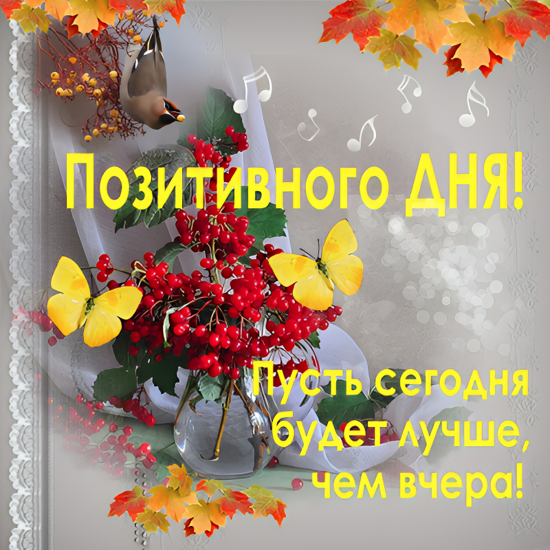 Рябина