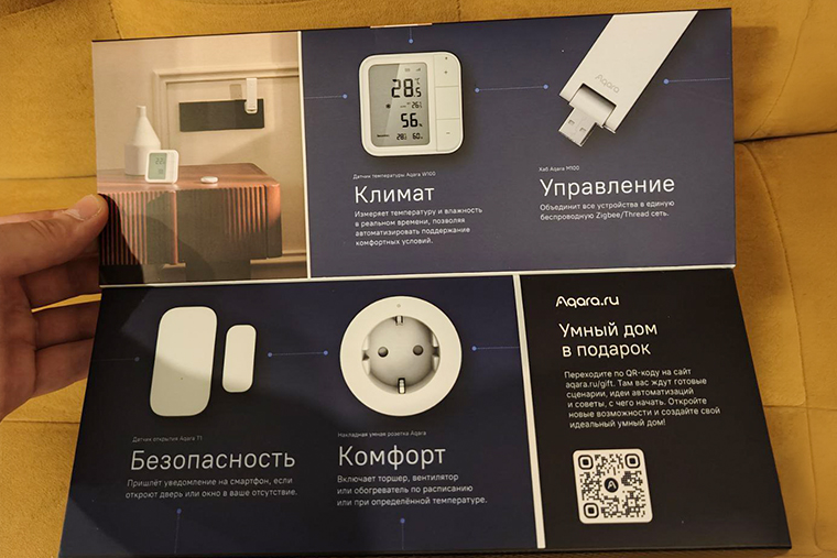 Техника для климат-контроля