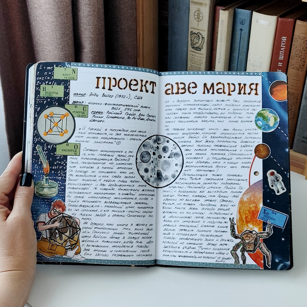 На мой взгляд, не стоит ограничиваться одним способом оформления. Чем самобытнее дневник, тем он интереснее, поэтому нужно пробовать разные варианты
