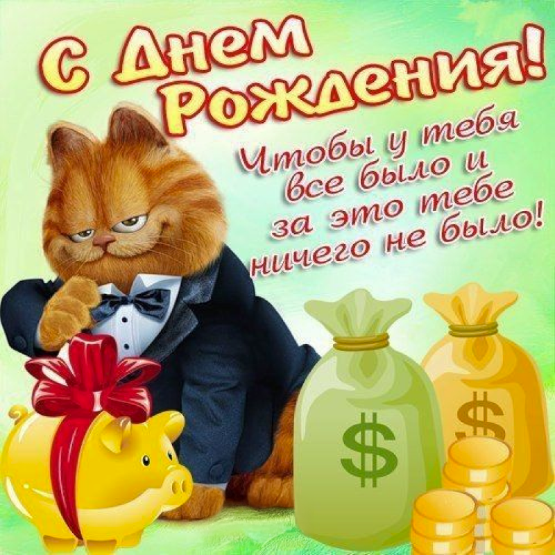 Гарфилд
