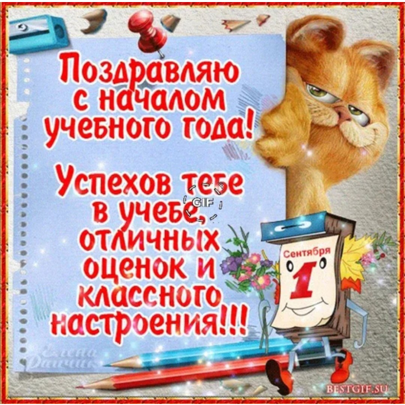 Гарфилд