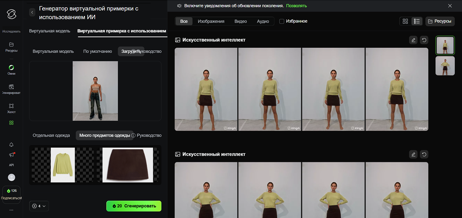 После загрузки своего фото загрузите картинки с одеждой