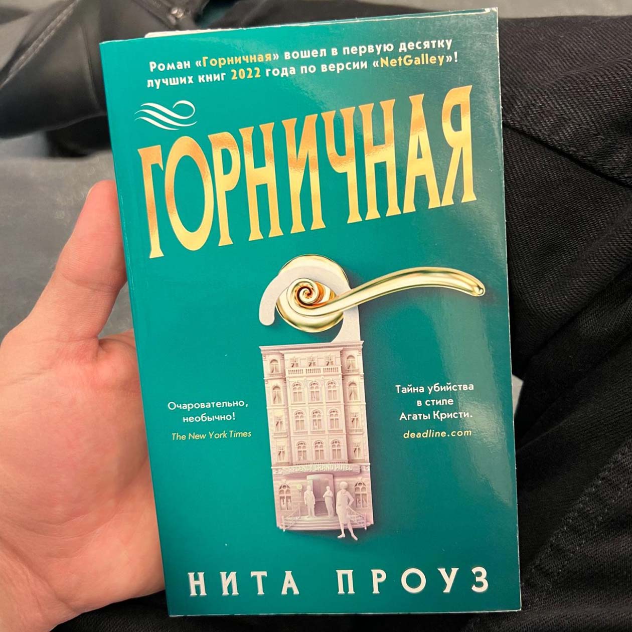 Начал читать эту книгу