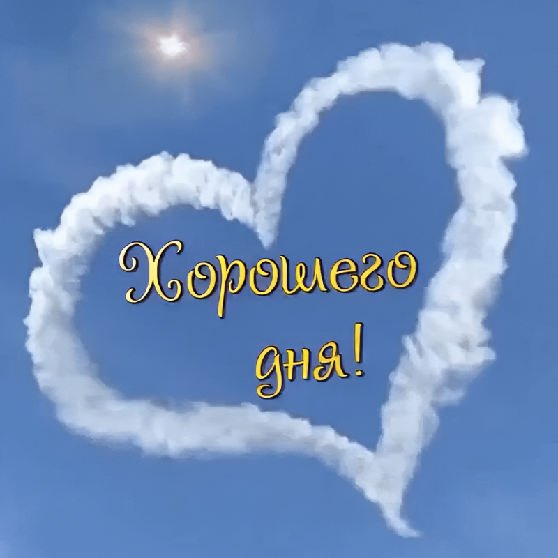 Облака