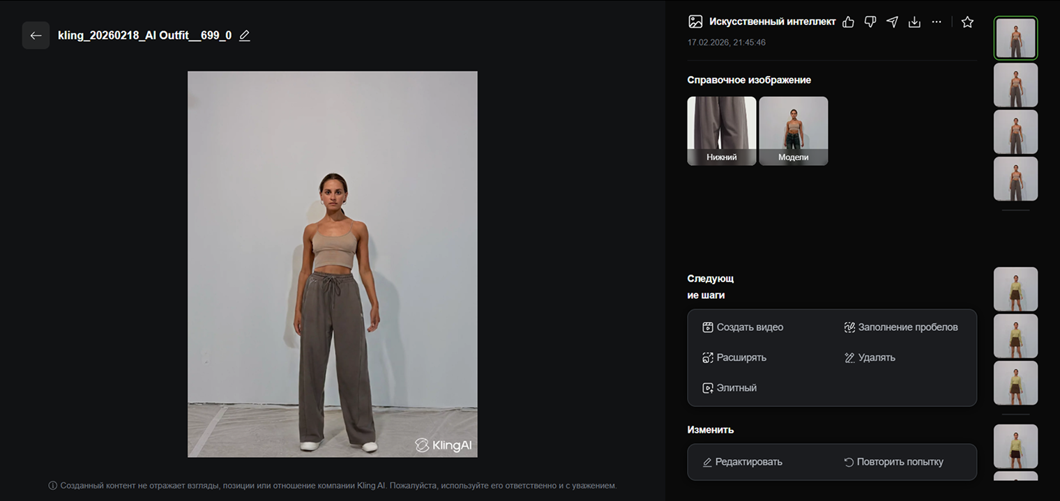 Генерируется сразу четыре варианта — они отображаются справа