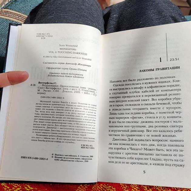 Читаю на балконе