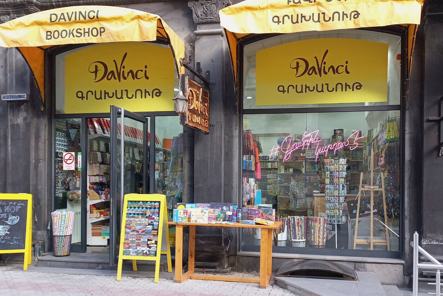Книжный магазин на улице Абовяна
