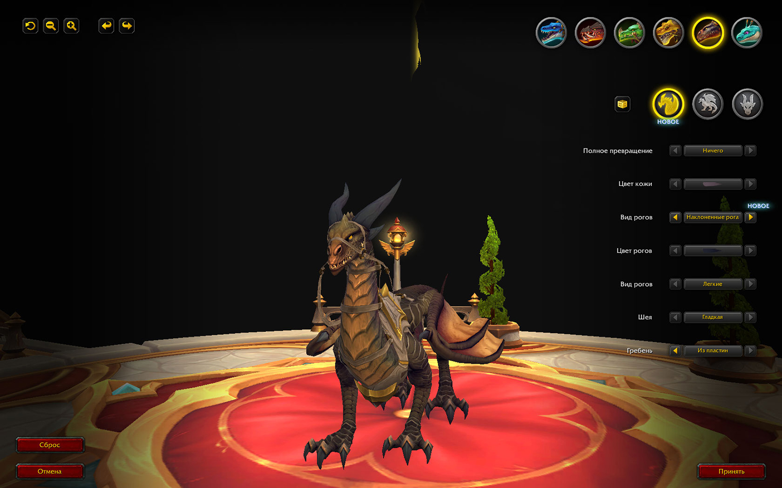 Драконам можно менять внешность на специальном постаменте
