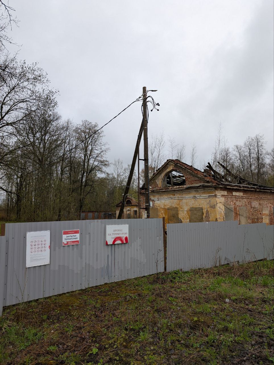 Ропшинский дворец