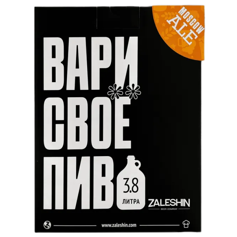 Набор для пивоварения