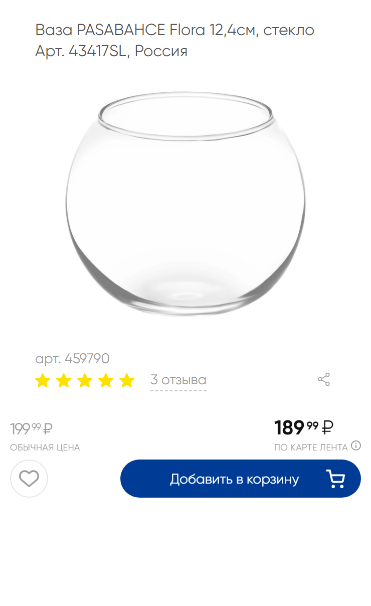 Идеально подойдут маленькие круглые вазы. Источник: lenta.ru
