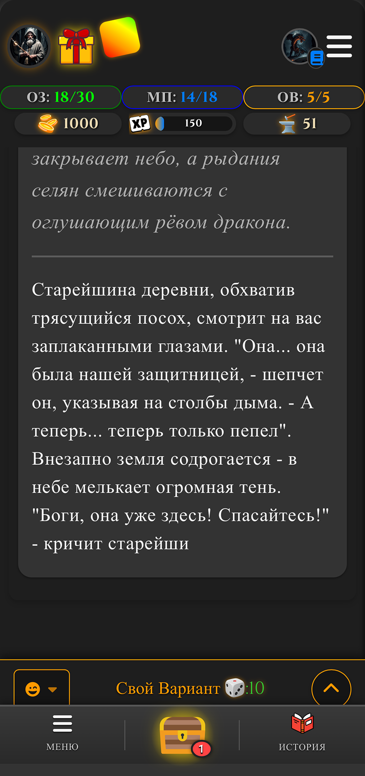 Приложение генерирует тексты на ходу и неплохо имитирует стиль типичных фэнтезийных романов. © Jhon Yi