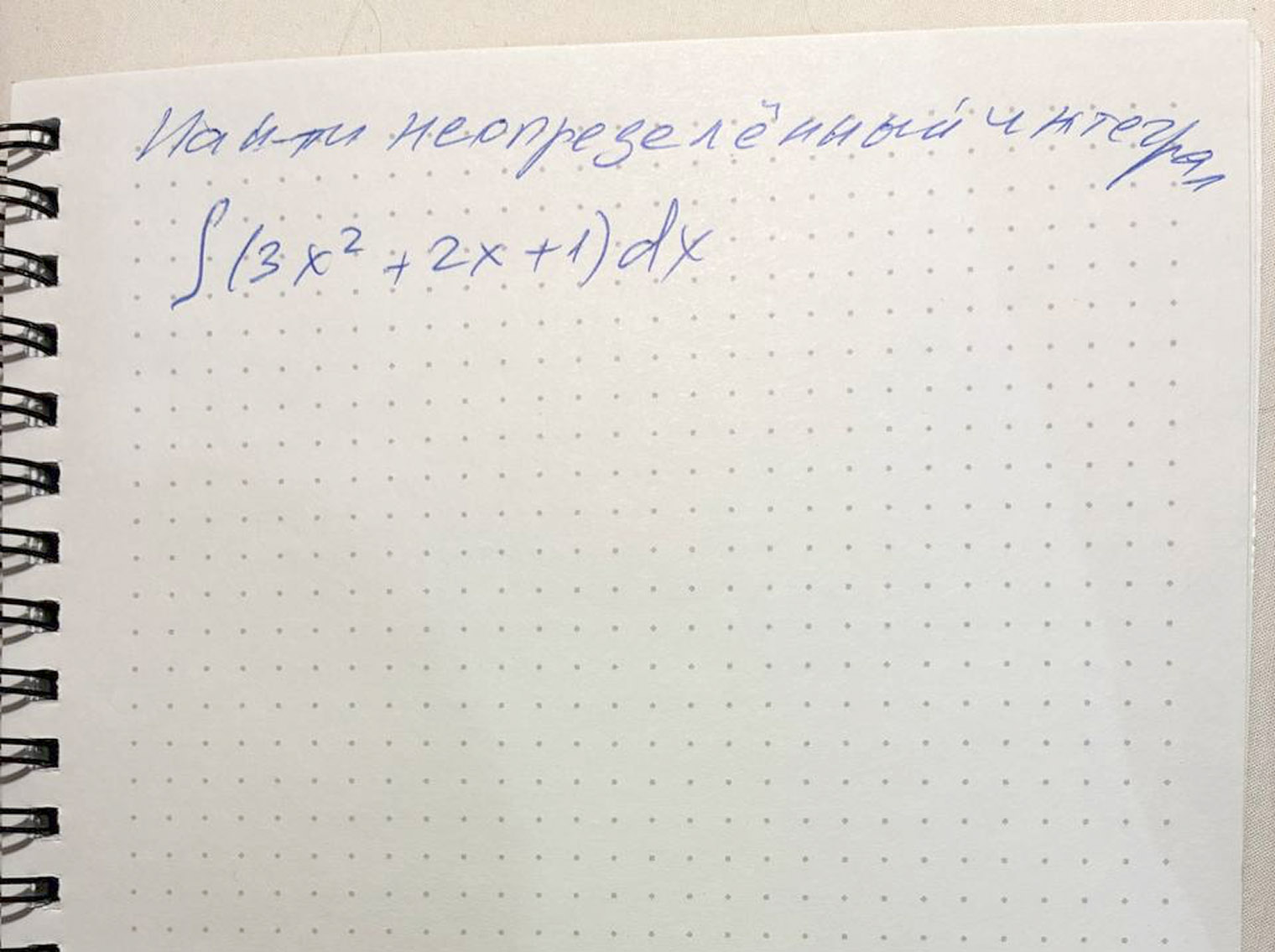 Блокнот, ручка, так себе почерк, фото при плохом освещении