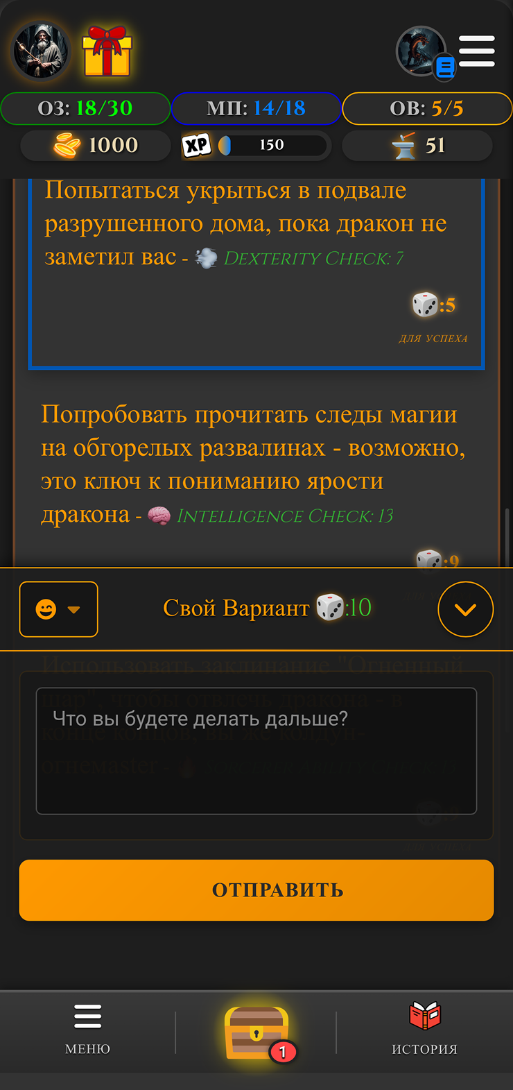 Так выглядит меню, где вы можете выбрать предложенные игрой варианты или написать собственный. © Jhon Yi