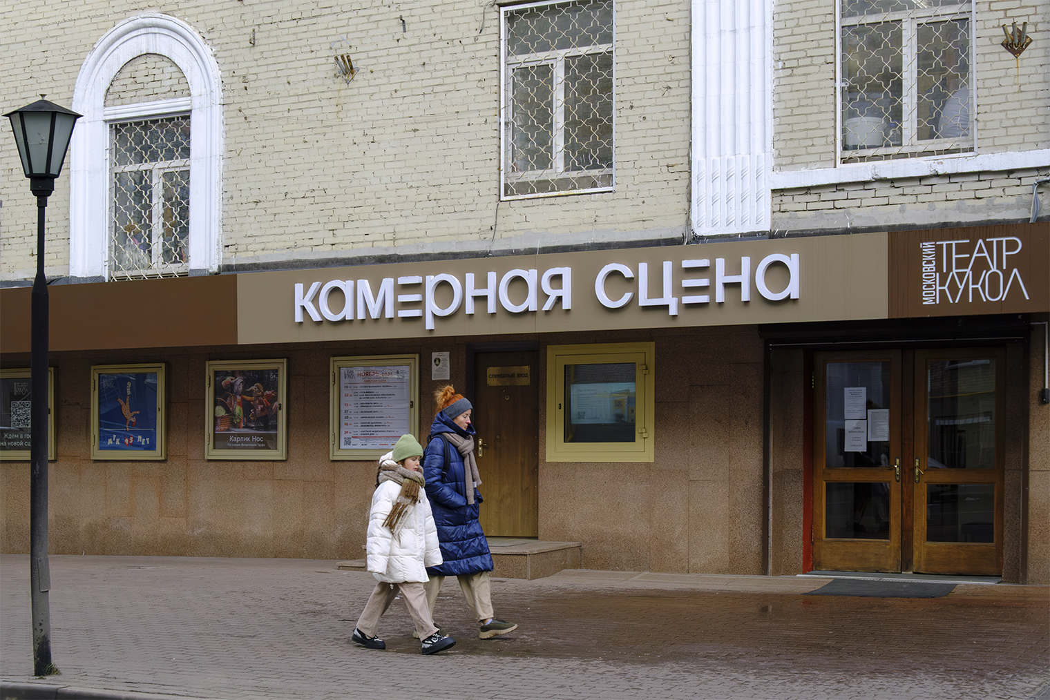 Камерный театр