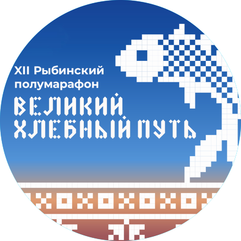 Великий хлебный путь