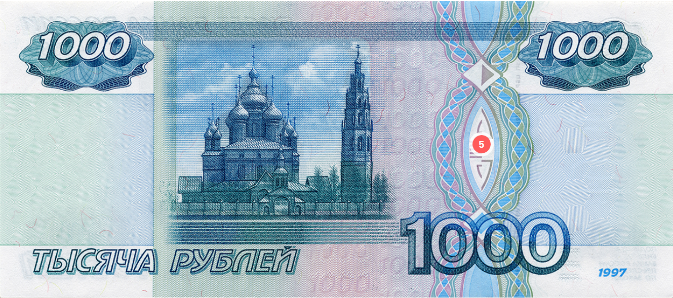 Оборотная сторона: 5 — изображения, которые совмещаются с рисунком на лицевой стороне. © cbr.ru