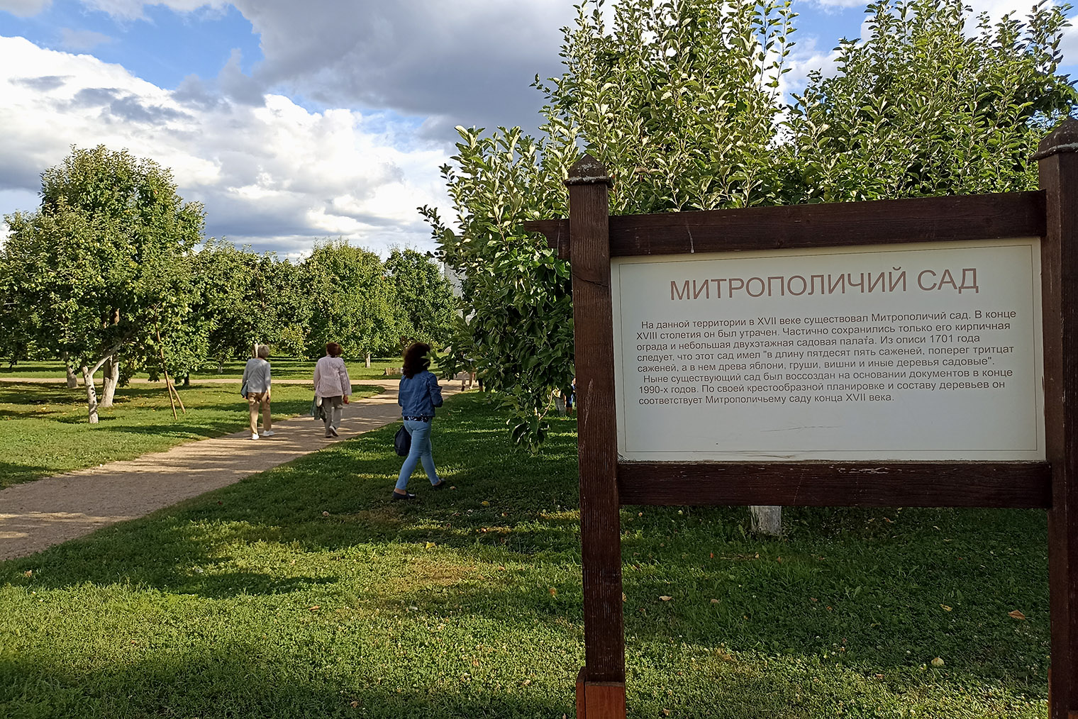 Возле кремля воссоздали сад, который утратили в 18 веке