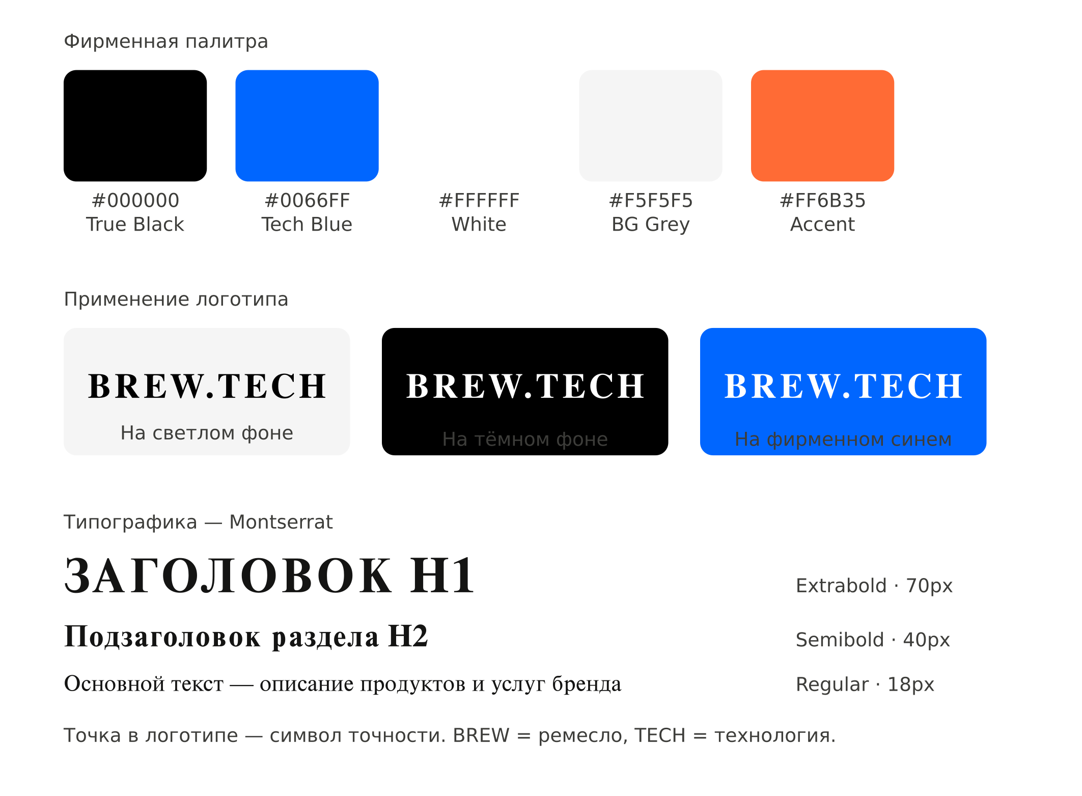 Прозрачность как центр. Вся платформа позиционирования вращается вокруг идеи прозрачности. Это не просто честное ценообразование — это философия отношений с клиентом: открытые спецификации, понятные условия гарантии, доступные запчасти, честная диагностика.