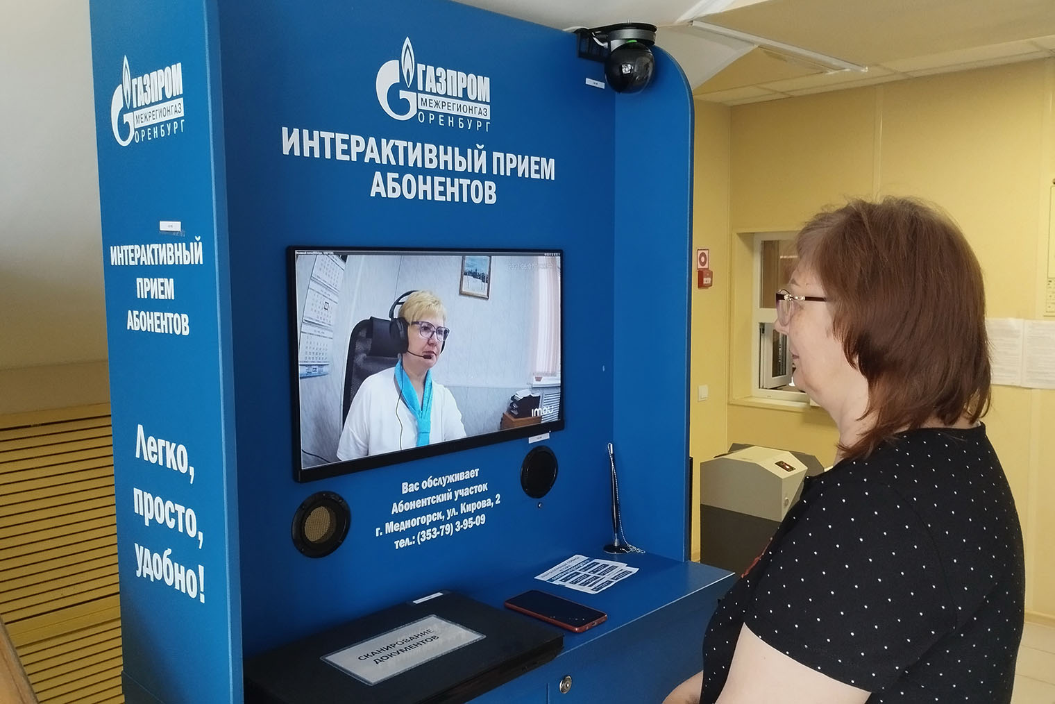 Терминал «Газпрома» в Оренбурге — это что⁠-⁠то вроде виртуального офиса компании. Источник: orenburgregiongaz.ru