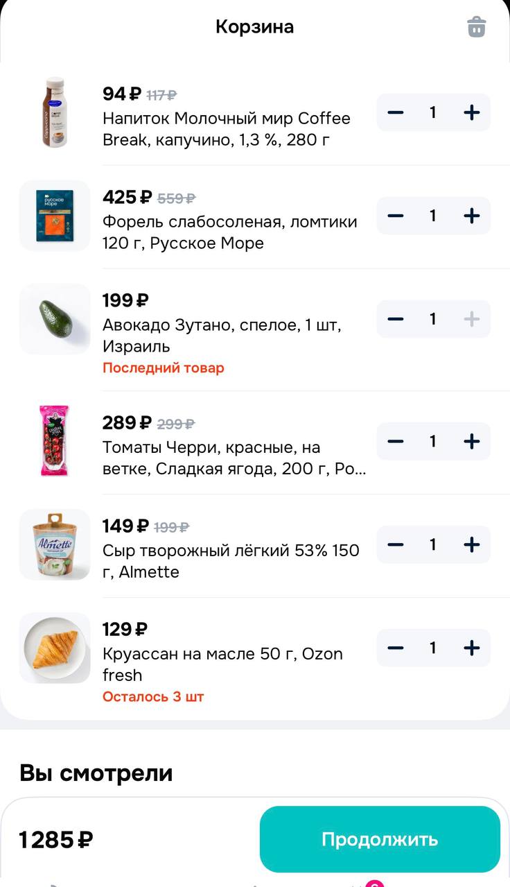 Вышло на 1285 рублей