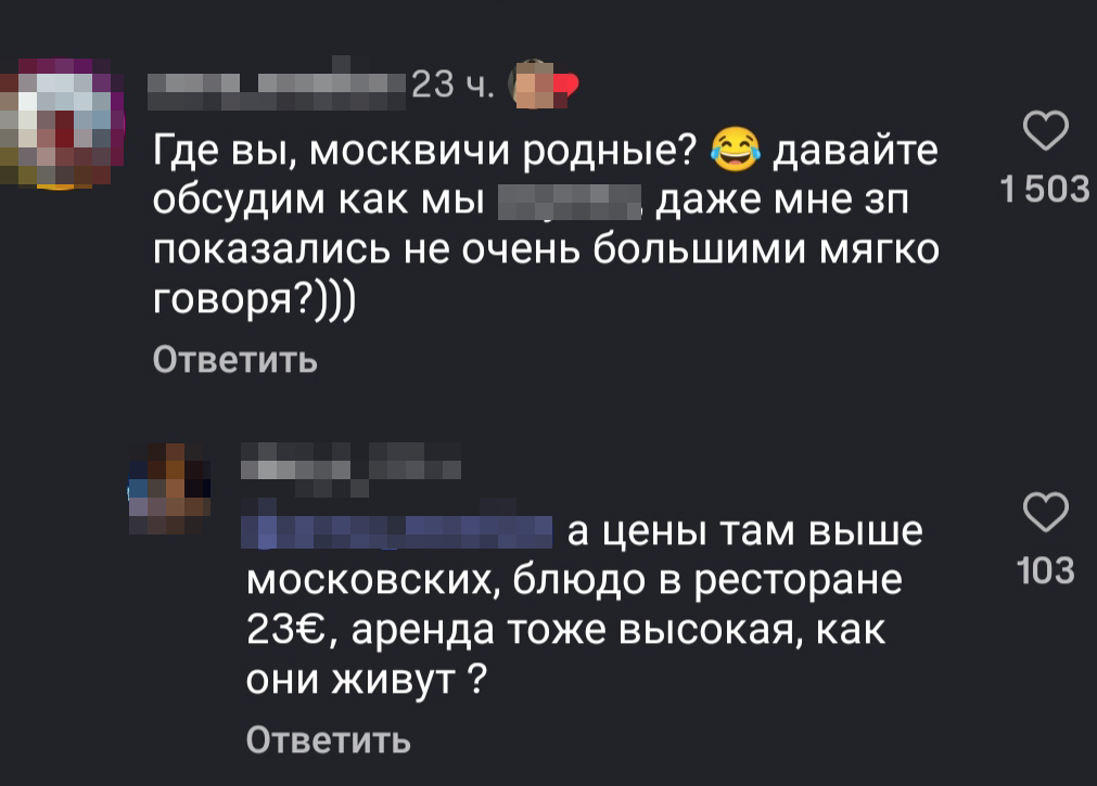 Перлы Москвичей