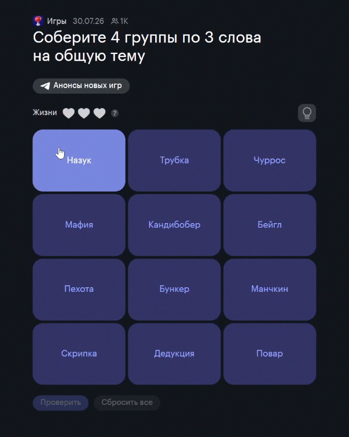Так выглядит «3×4»