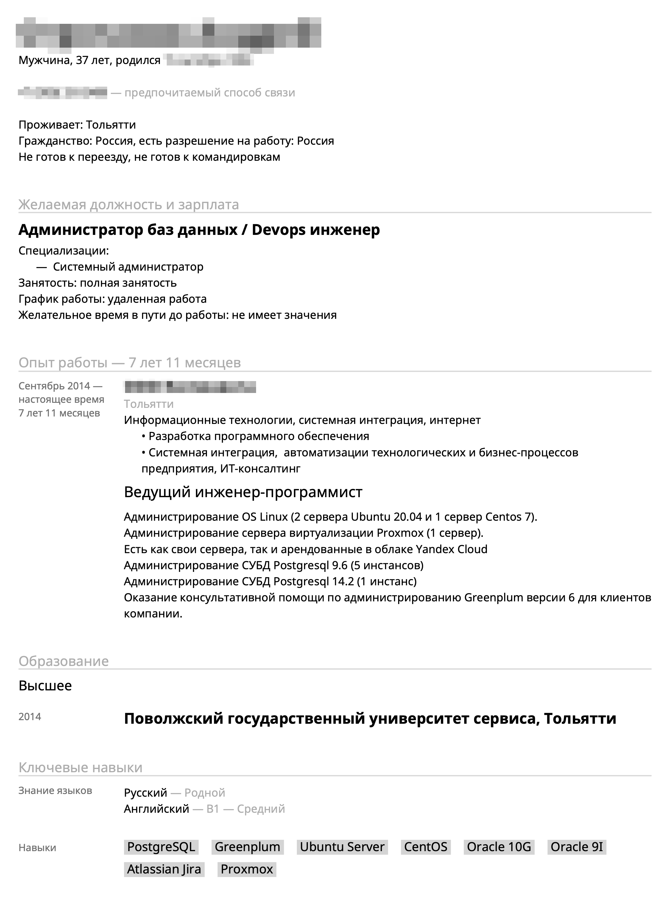 А вот так делать не нужно: кандидат вставил скриншот из резюме в сопроводительное письмо. Во-первых, оно может не открыться, тогда рекрутер ничего не увидит. Во-вторых, он не рассказал, почему откликнулся на вакансию и какой из его прошлого опыта соответствует вакансии