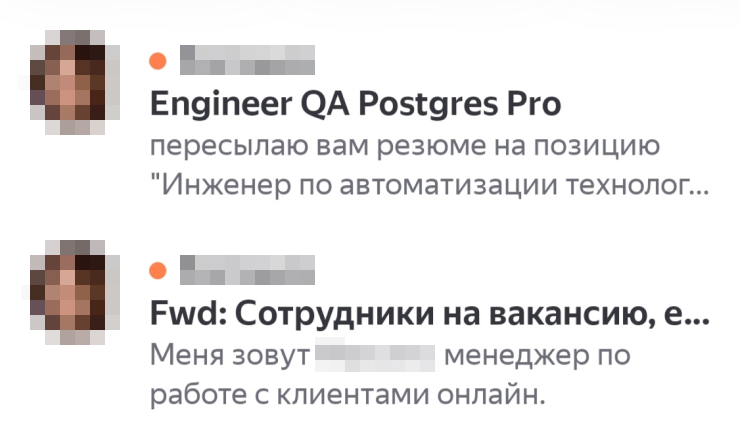 В первом письме кандидат хорошо сформулировал тему: есть название вакансии и компании. Во втором письме непонятно, на какую вакансию претендует кандидат и чего хочет