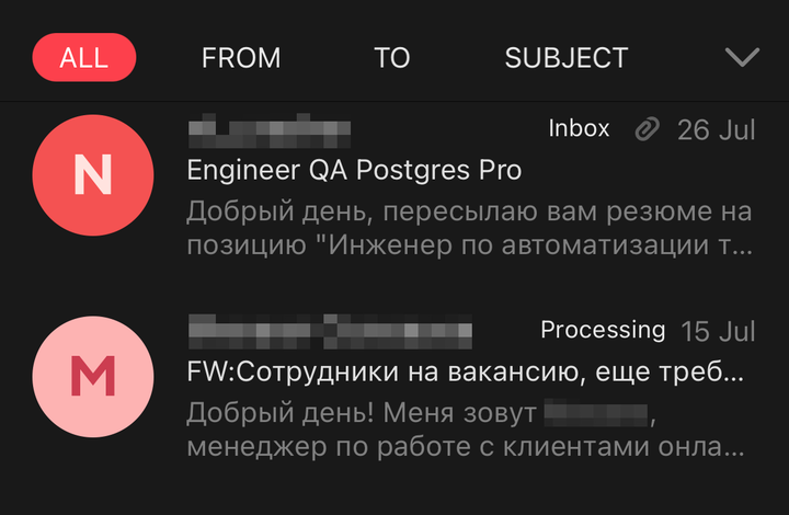 В первом письме кандидат хорошо сформулировал тему: есть название вакансии и компании. Во втором письме тему написали плохо — непонятно, на какую вакансию претендует кандидат и чего хочет