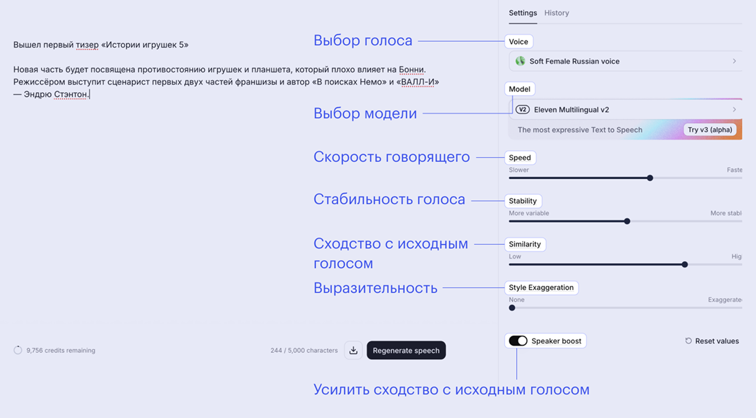 Так выглядит окно для ввода текста и настройки