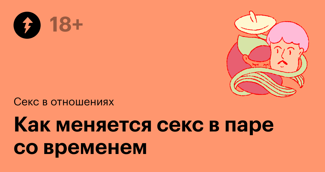 Долгий Перерыв В Сексе Долгий Перерыв В Сексе