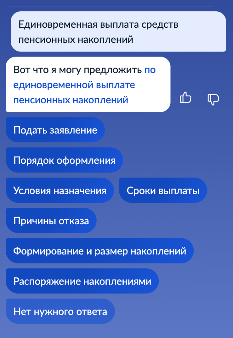 Чтобы не искать их вручную, можно спросить у бота-помощника