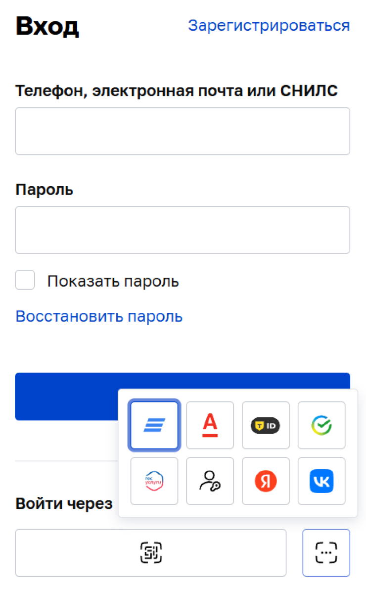 Свои сервисы упрощенной авторизации есть у многих крупных банков и ИТ-компаний. Например, сайт mos.ru предлагает на выбор вход аж через шесть разных сервисов
