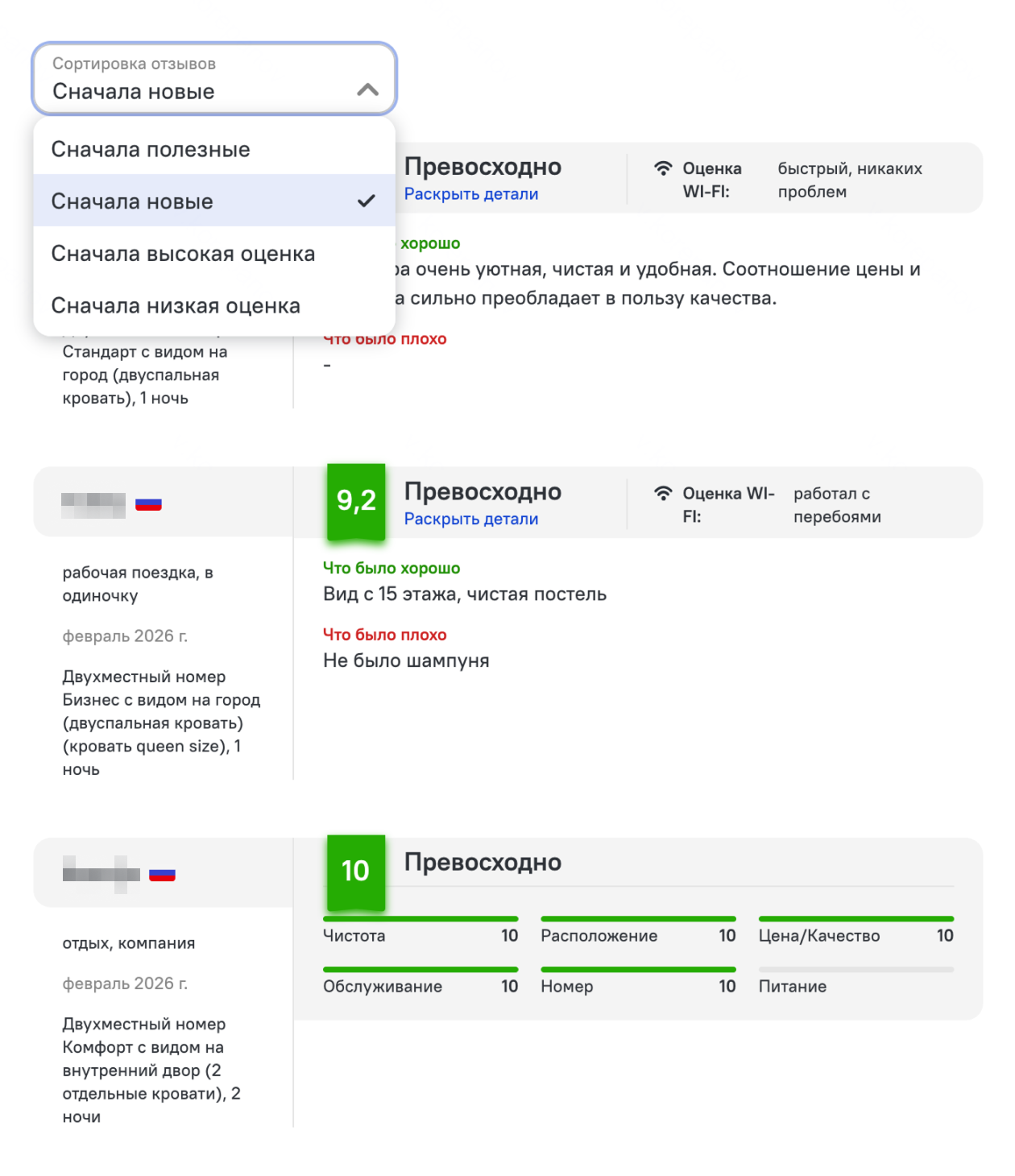 Сортировка отзывов на «Островке»