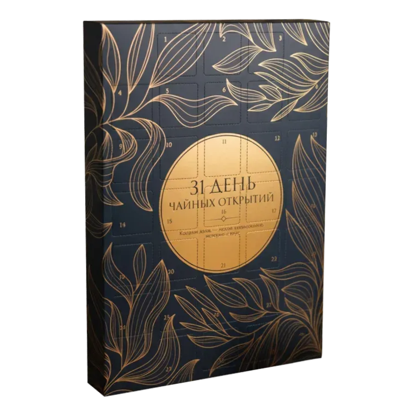 Чайный адвент