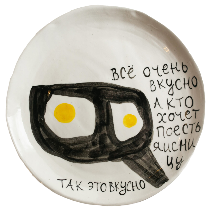 Посуда от подопечных фонда «Антон тут рядом»