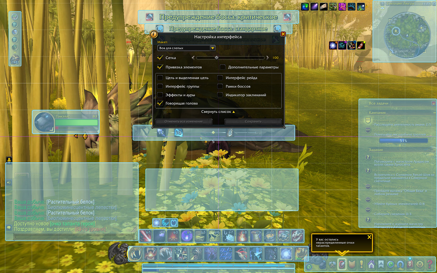 Так выглядит редактирование интерфейса