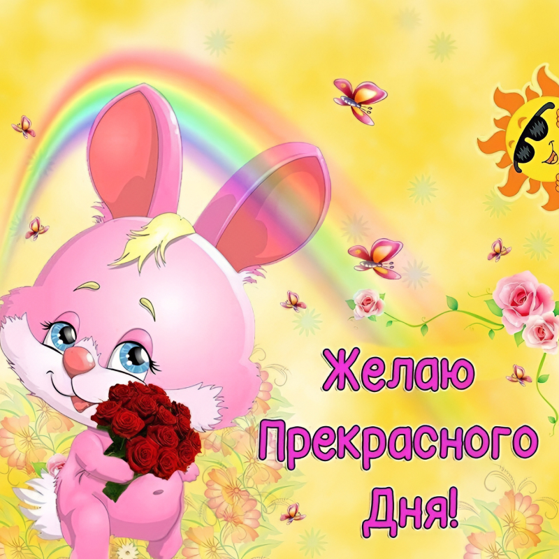 Кролик