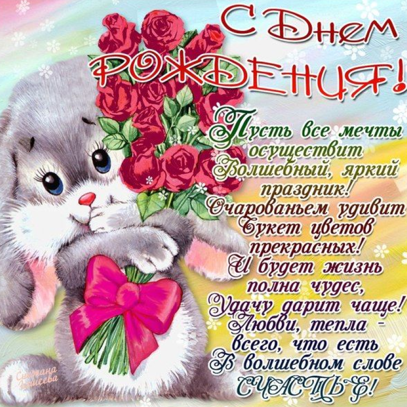 Кролик
