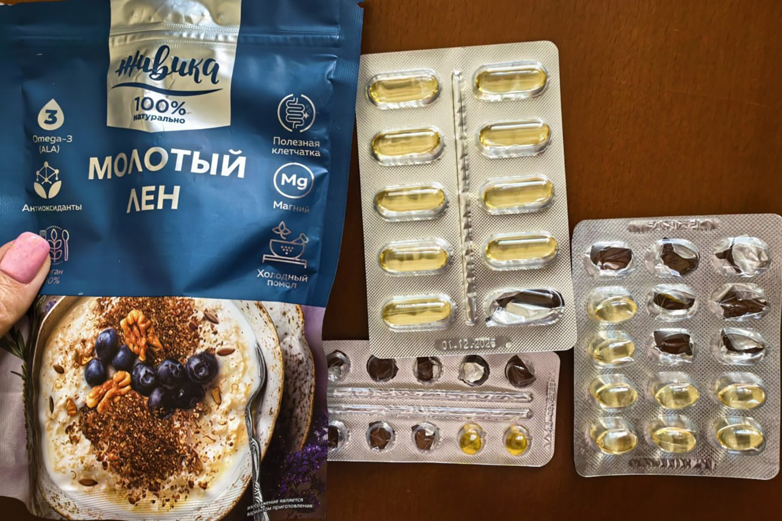 По утрам принимаю витамины и семена льна
