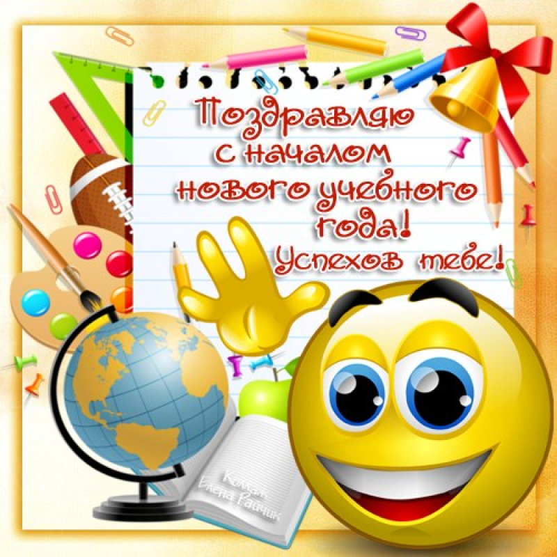 Смайлик