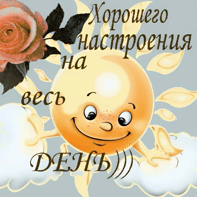 Солнце