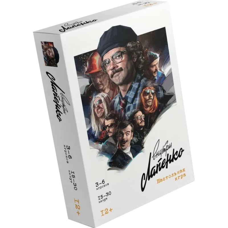 Настольная игра «Внутри Лапенко»