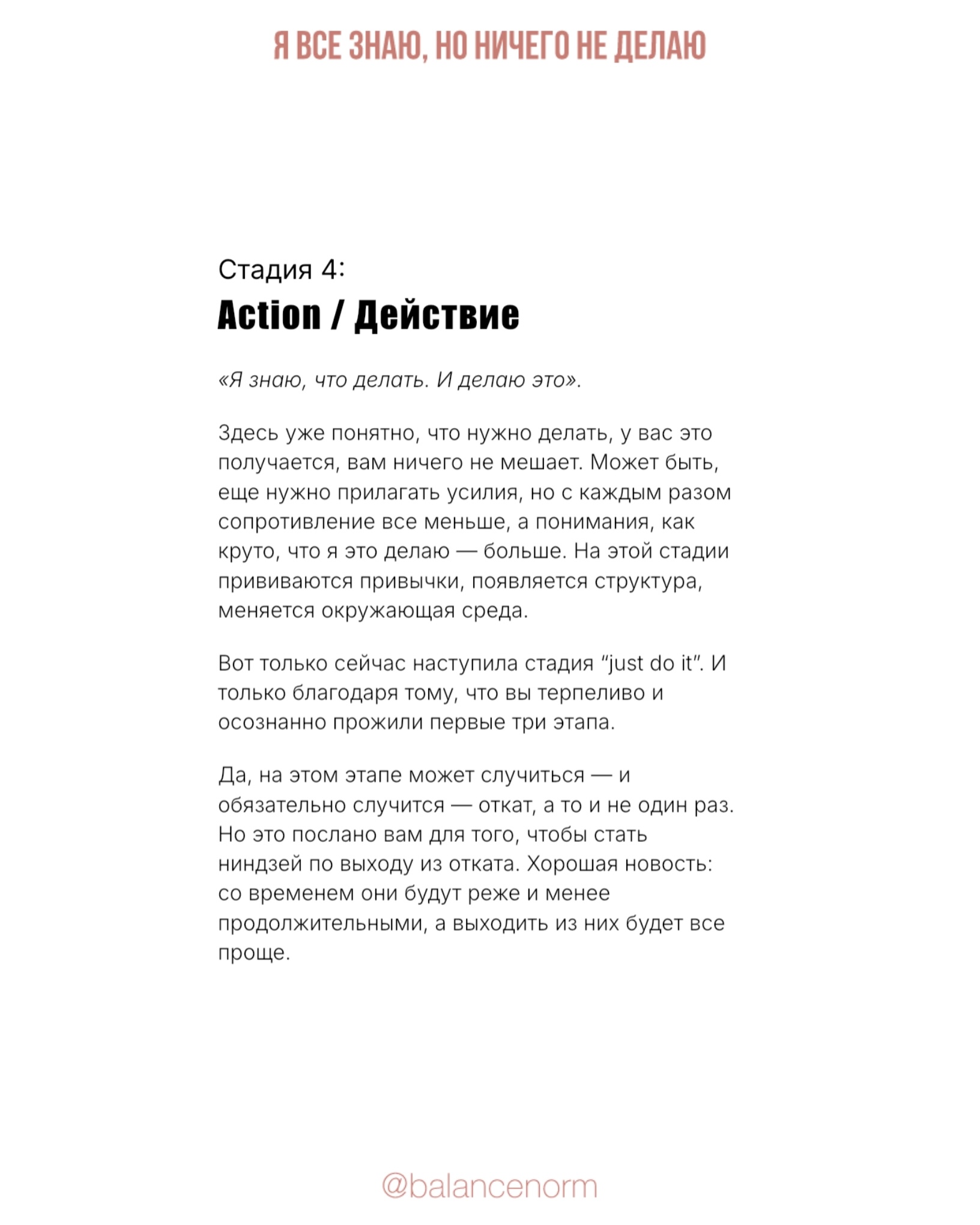 Описание стадий и того, что на них происходит