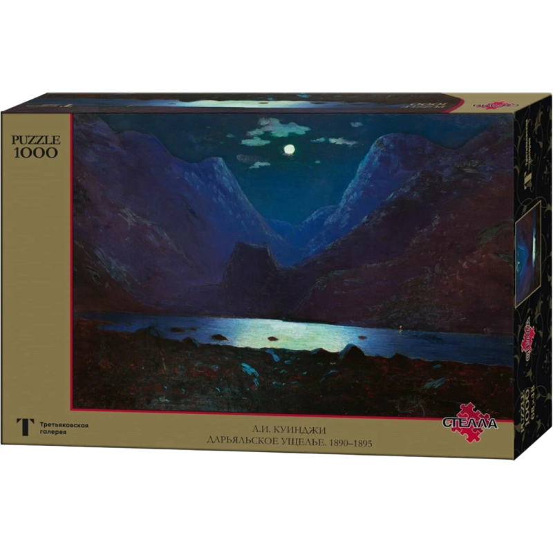 Пазл с картиной Куинджи