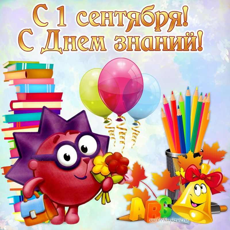 Смешарики