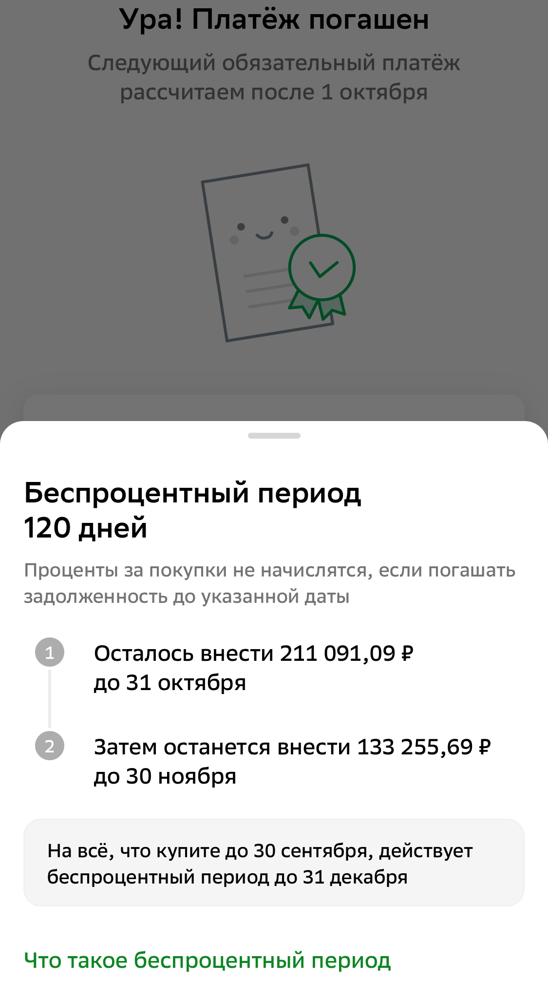 В октябре предстоит серьезно поработать, а дальше будет проще