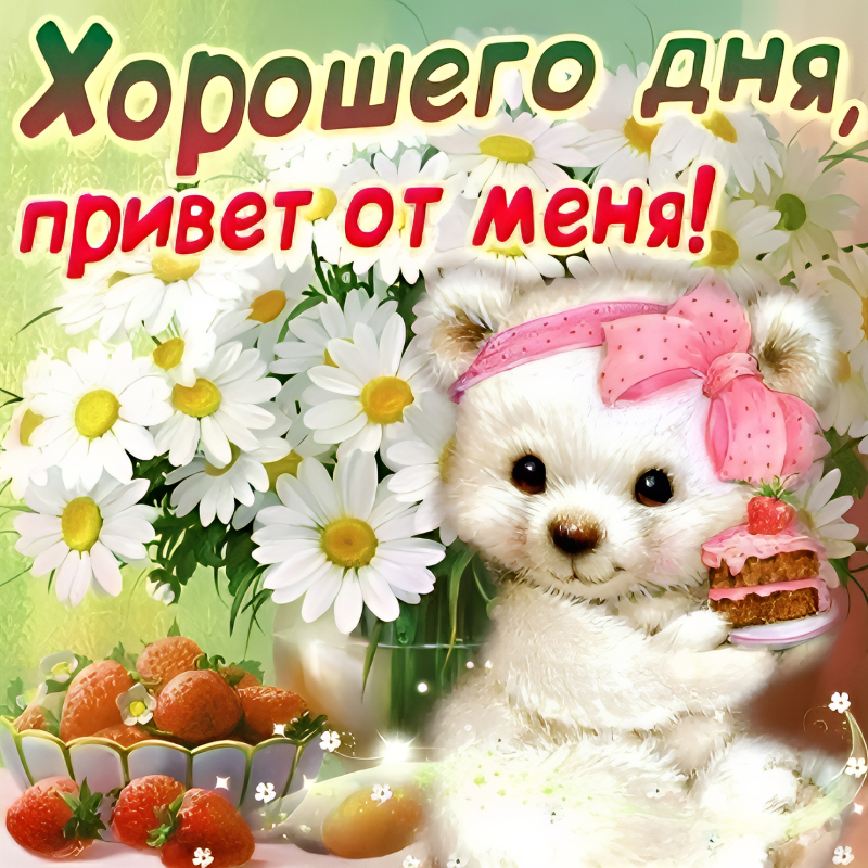 Медвежонок