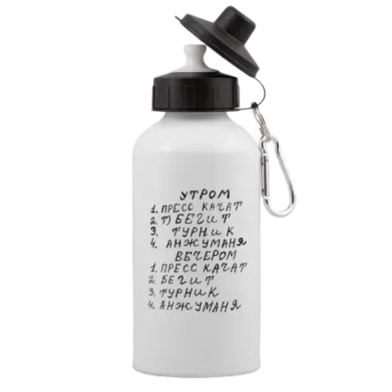 Мемная бутылка для воды